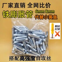 金属铁膨胀管代替塑料胶塞锯齿铁胀塞6mm8mm膨胀螺丝自攻丝加强型