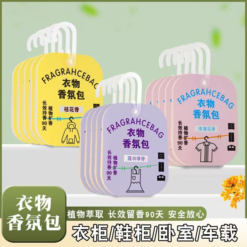 中国風の部屋のワードローブ用、長持ちする天然衣類専用香袋、クローゼットの消臭、高級感のある寮用香袋|undefined