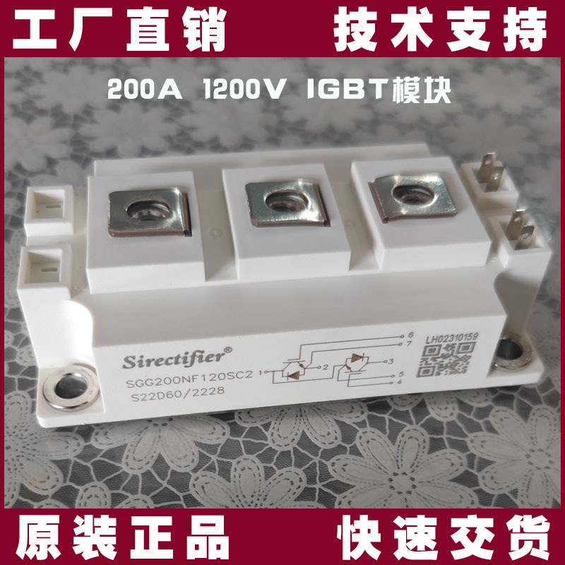 SGG200NF120SC2原装sirectifier 200A 1200V IGBT模块