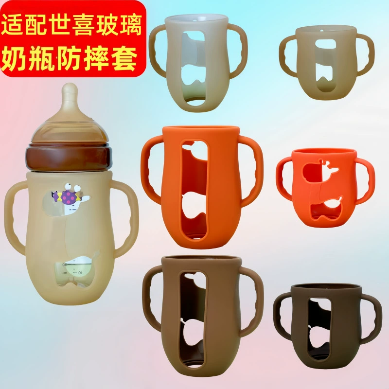 Bei Zhixing подходит для аксессуаров для стеклянных бутылок Shixi Силиконовый защитный чехол для защиты от падения