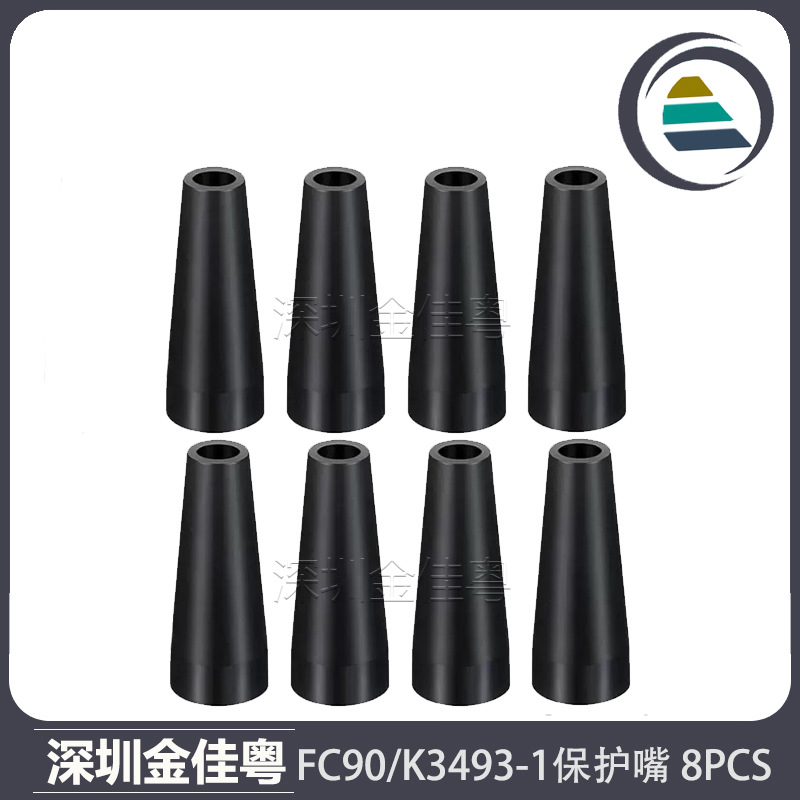 跨境MIG气保焊枪焊枪配件FC90保护嘴K3493-1保护咀连杆导电嘴8PCS