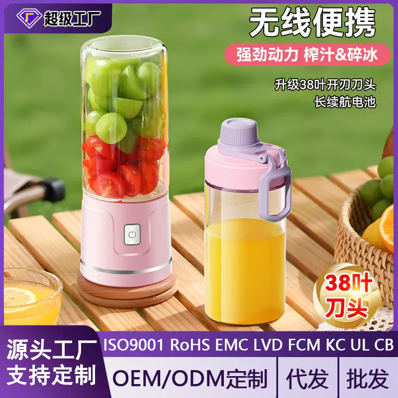 跨境新款便携榨汁机小型全自动鲜榨果汁机家用无线电动榨汁杯定制