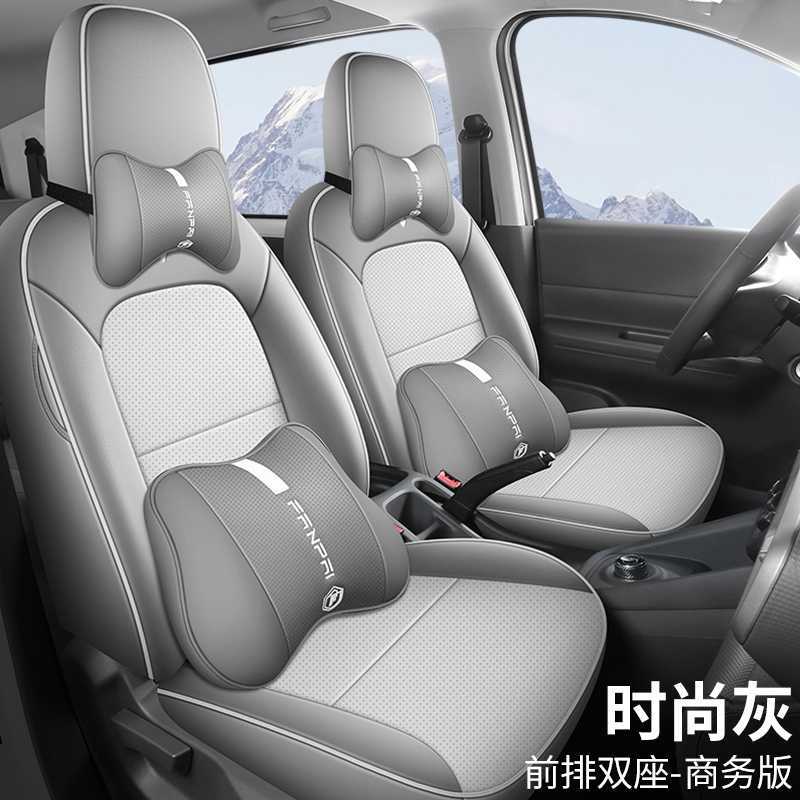 Electric Version | Wuling Modelə uyğun (Original) oturacaq örtükləri - fashion-gray-2-seat-business-note-car-model-year