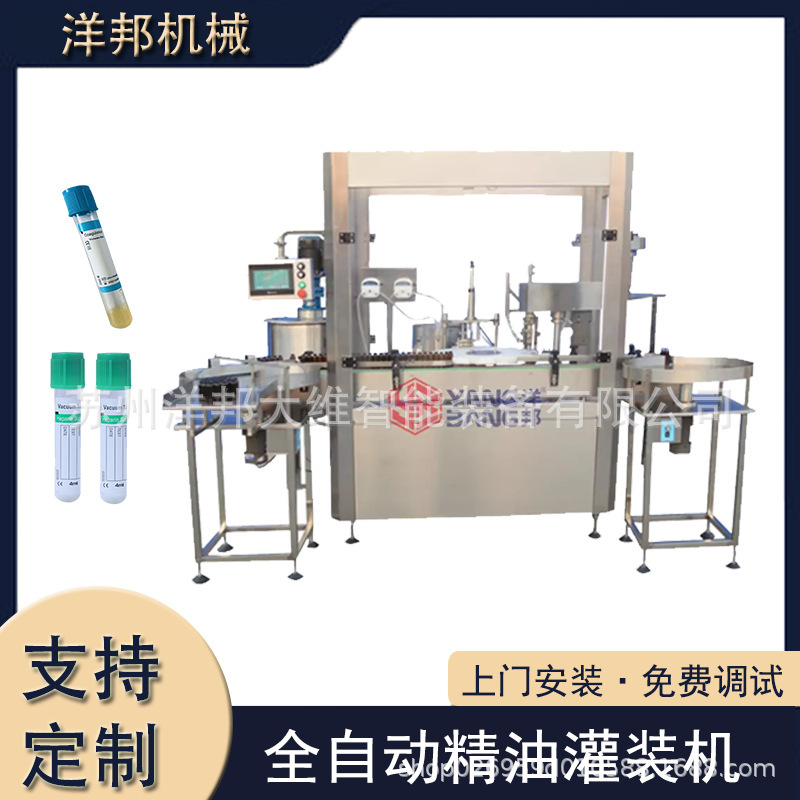 厂家定制植物精油灌装机 薰衣草艾草蚊香液双头灌装旋盖设备