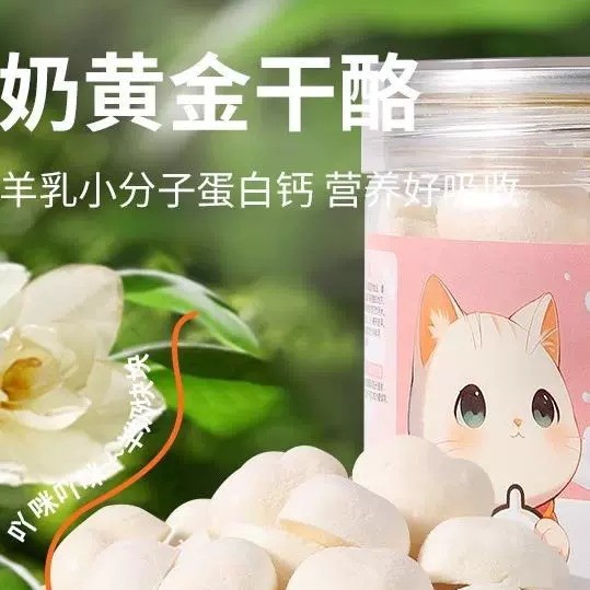 Leche de cabra congelada para gatos, leche de cabra en polvo, palillos de molienda de dientes para gatos, bocadillos para gatos, queso para gatos embarazados, galletas para gatos