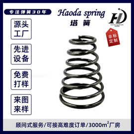 定制弹簧厂非标塔簧不锈钢宝塔弹簧定做spring耐高温塔簧弹簧批发