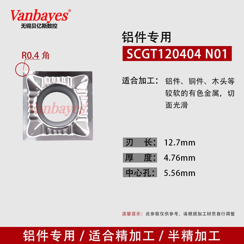 10개입) SCGT120404 N01 알루미늄/구리 전용
