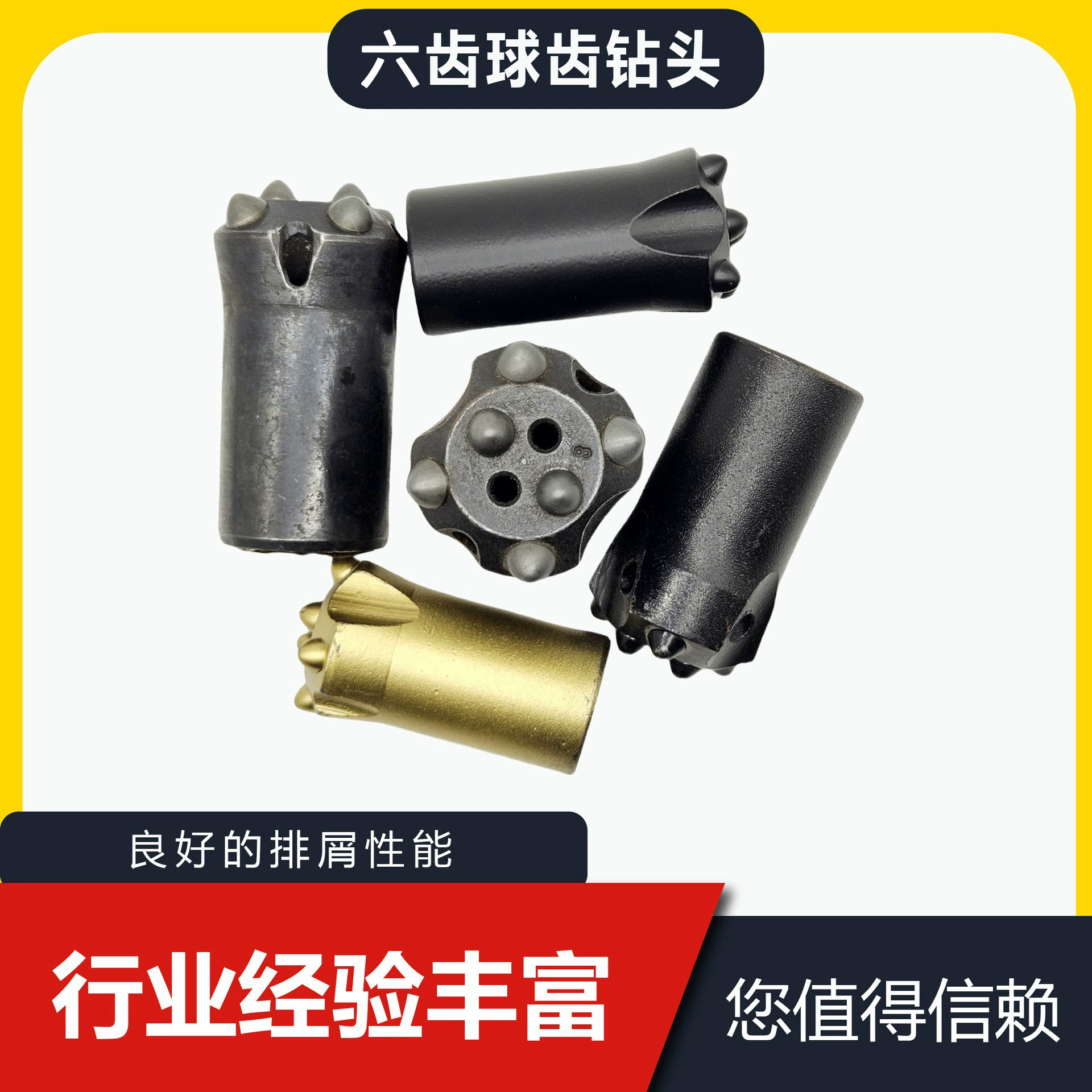 Сверло с шестью зубцами 28 прочное 30 мощная способность к разрушению породы 32 подходит для широкого 34 скорости бурения 36 шахт