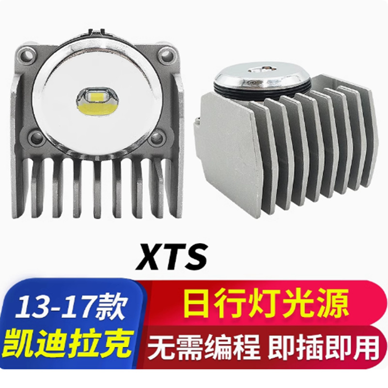 Aplicable a Caddy    Lackxts   Módulo de fuente de luz luz luz luz de viaje diurno faro LED lámpara de perlas de luz