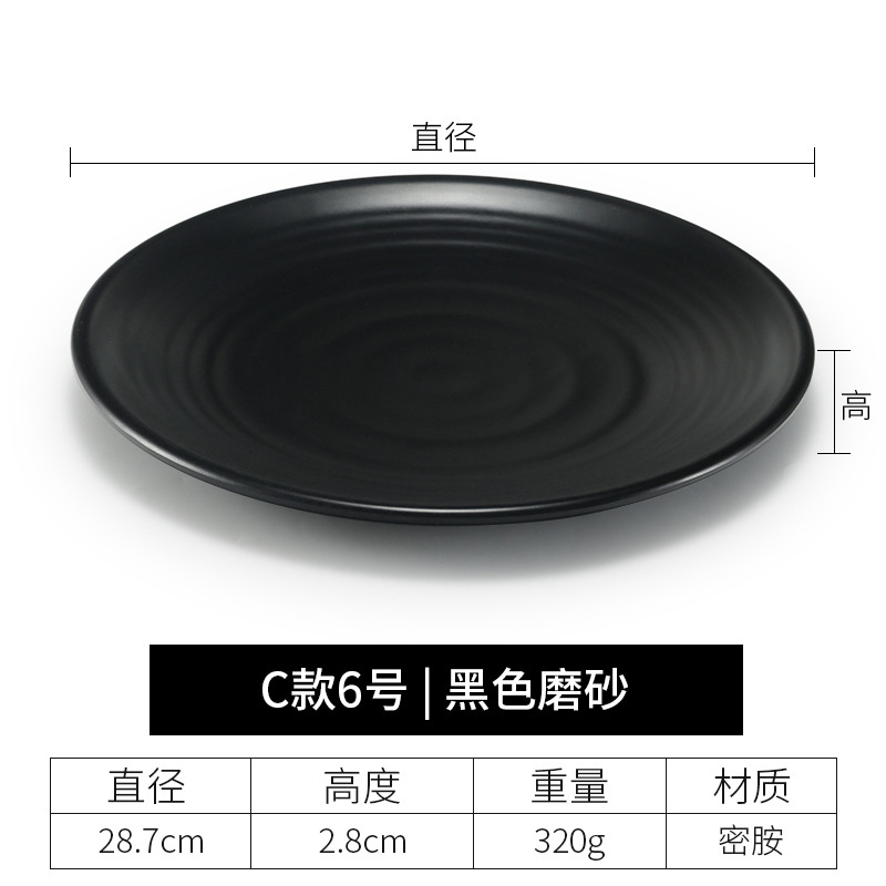 C형 6호 블랙 플레이트