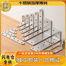 带合格证可开票不锈钢角码90度直角固定器配件三角铁五金l型t铁片