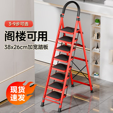 梯子家用折叠人字梯多功能室内楼梯爬梯加厚伸缩小型便携步梯批发