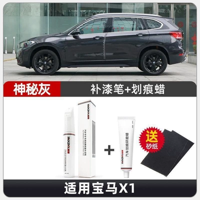 Car wax, Pearl White Ix1 Original Car - mysterious-gray-touch-up-pen-scratch-wax