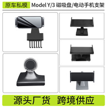 适用焕新版model3/Y特斯拉手机支架无痕底座圆盘磁吸电动手机支架