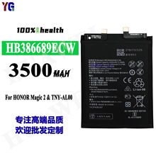 适用于华为 荣耀magic2 手机电池HB386689ECW内置充电板批发现货