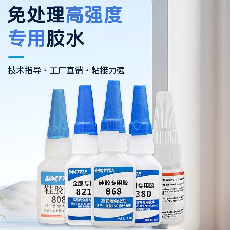 Powerful magnetic high strength glue stainless steel