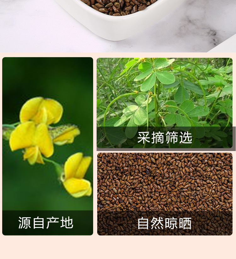 Roasted Cassia Seed Tea (Semen Cassiae) — Jue Ming Zi Herbal Tea, 290g Jar preparation