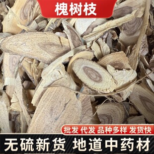 Herbals槐树枝中药材 槐树枝 槐枝干 槐枝 槐嫩枝 国槐枝国槐树枝-阿里巴巴