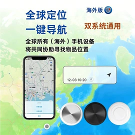 智能防丢器;车载手机支架;智能跟踪器