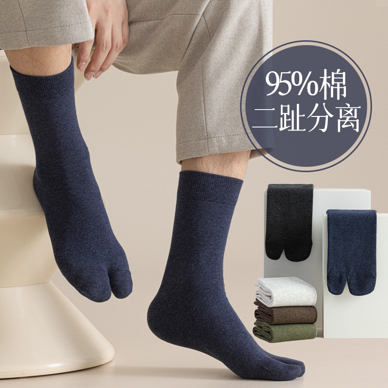 Men's Split-Toe Socks, Spring and Autumn, Solid Color, Seamless, Pure Cotton, Mid-Calf Length, Two-Toe Pig's Hoof Style, Toe Separation, Anti-Odor, Pure Cotton Men's Split-Toe Socks, Spring and Autumn, Solid Color, Seamless, Pure Cotton, Mid-Calf Length, Two-Toe Pig's Hoof Style, Toe Separation, Anti-Odor, Pure Cotton