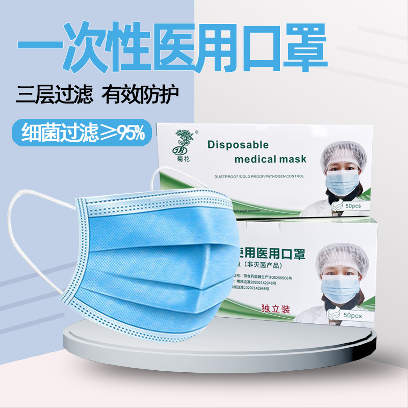 一次性口罩厂家批发独立包装外科医生盒装防尘透气含熔喷三层防护