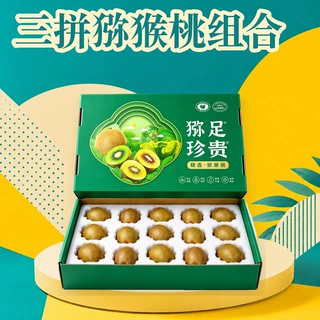三拼猕猴桃组合红阳翠香金果奇异果 节日礼品团购年货礼盒送礼装