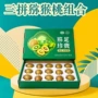 金果组合团购送礼奇异果