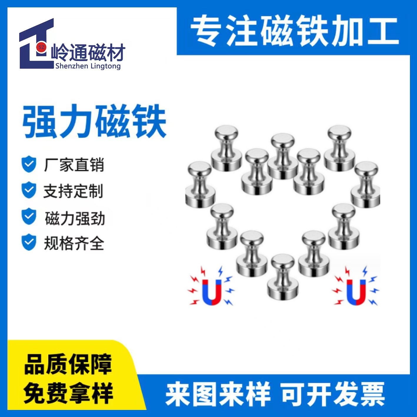 厂家批发 金属图钉12*16强磁金属图钉 书画磁钉 教学磁钉圆形磁扣