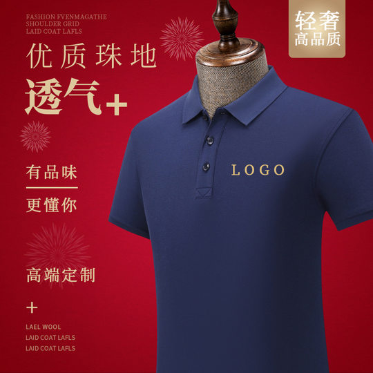 Summer polo shirt custom work clothes printed logo cultural shirt lapel T-shirt short sleeve work clothes custom embroidered word figure
