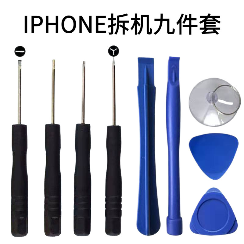 Apple Android Disassembly Tool 8-Piece Set iPhone Screwdriver Screwdriver 11 Digital Mobile Phone Accessories iPhone