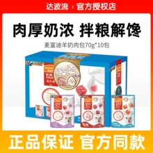 狗狗羊奶肉包零食湿粮成犬幼犬补水拌饭营养狗罐头鲜封包
