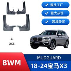18-24 BMW x3 燃料バージョンタイヤフェンダーに適しています。国境を越えた販売、外国貿易供給、ドロップシッピング
