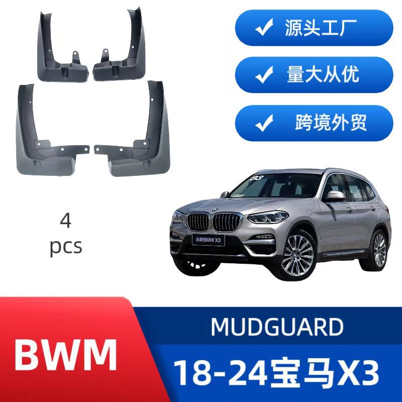 Aplicable a 18-24 BMW x3 versión de combustible del guardabarros de neumáticos ventas transfronterizas suministro de comercio exterior