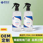 75度酒精喷剂消毒液 500ml家用酒店办公速干抑菌清洁酒精喷雾定制