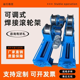 焊接滚轮架;其他焊接辅机