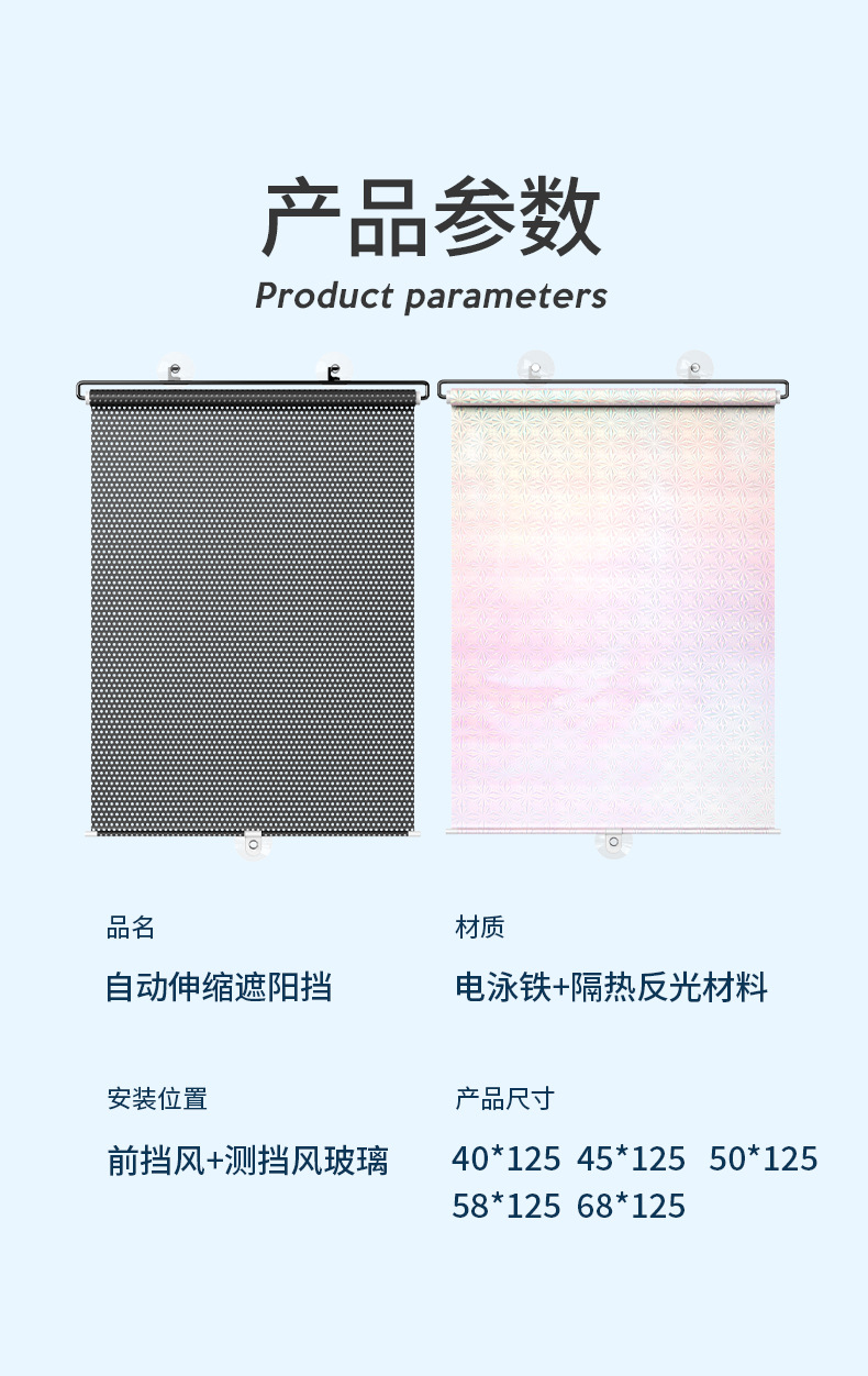Electric Tricycle Sunshade Front Windshield Sunshade Pvc Punch-Free Suction Cup Adjustable Roller Blind