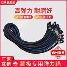 儿童蹦极床弹力绳蹦极设备配件弹力安全带拉绳蹦蹦床弹跳绳子弹簧