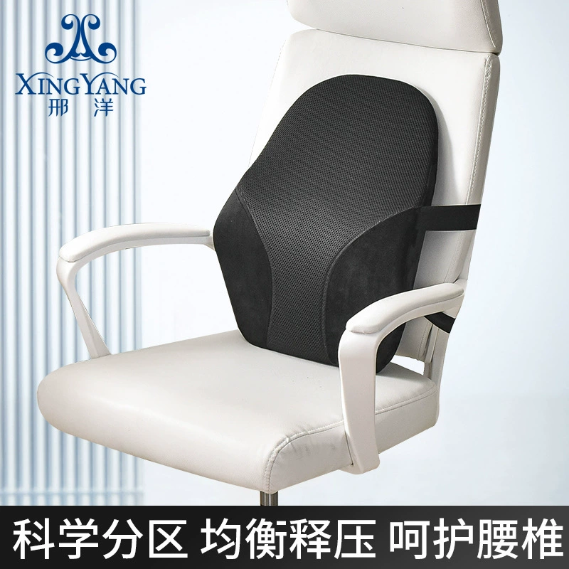 Подушка для офиса, поясничная поддержка, подушка для поясничной спины, подушка для сиденья, поясничная подушка, спинка стула, сидячий офисный стул, подушка для поясницы