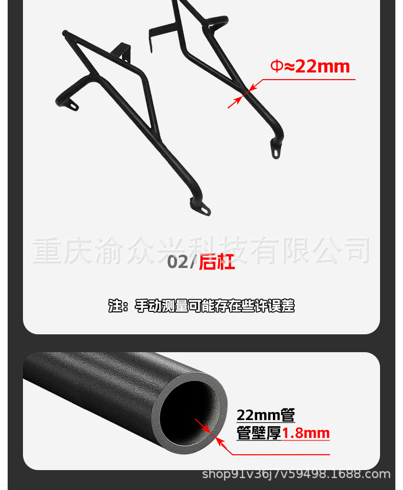 Suitable for Suzuki UY125 Bumper, Anti-collision, Anti-fall, Front and Rear Guard, Scooter Bumper Modification Accessories