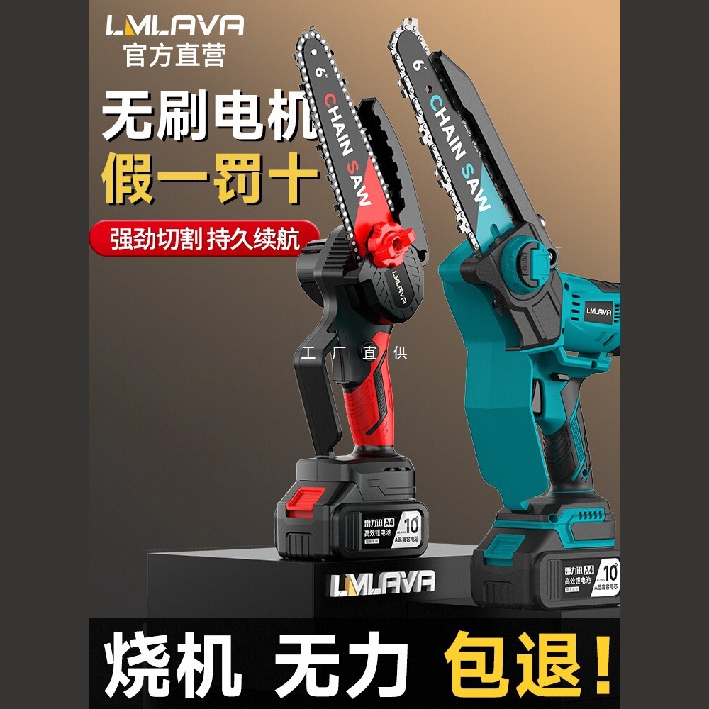 电锯家用锯树小型手持充电式锂电电锯户外伐木锂电池大容量电链锯