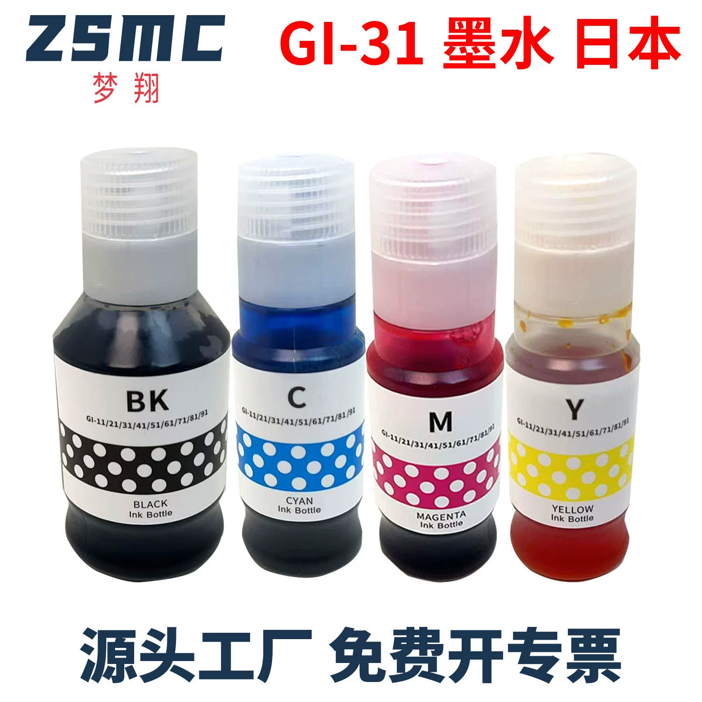 梦翔 Canon, чернила, принтер, G1330, G3360, G3370, G3390