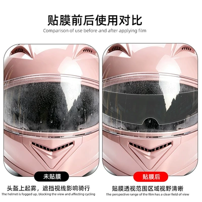 sun protection film, Motorcycle helmet anti-fog film