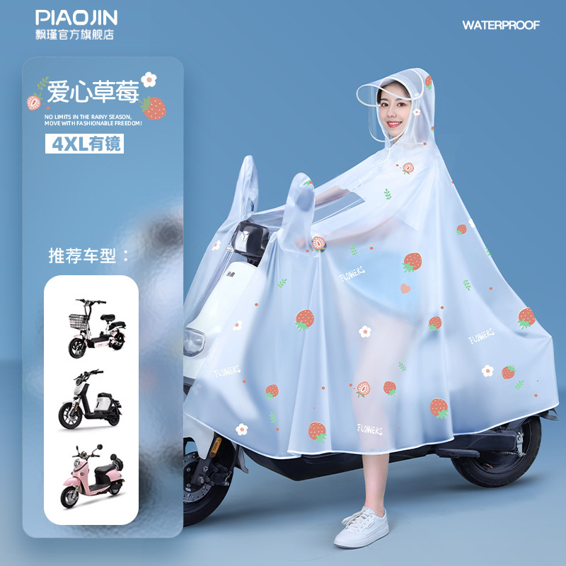 雨衣电动电瓶自行车长款全身防暴雨女款时尚加厚加大骑行专用雨披|undefined