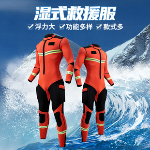 消防水域湿式救援服套装潜水服防寒保暖水下打捞抗洪救灾漂流救生-阿里巴巴