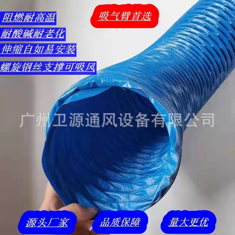 供应尼龙夹网布伸缩风管/伸缩风筒/排风管