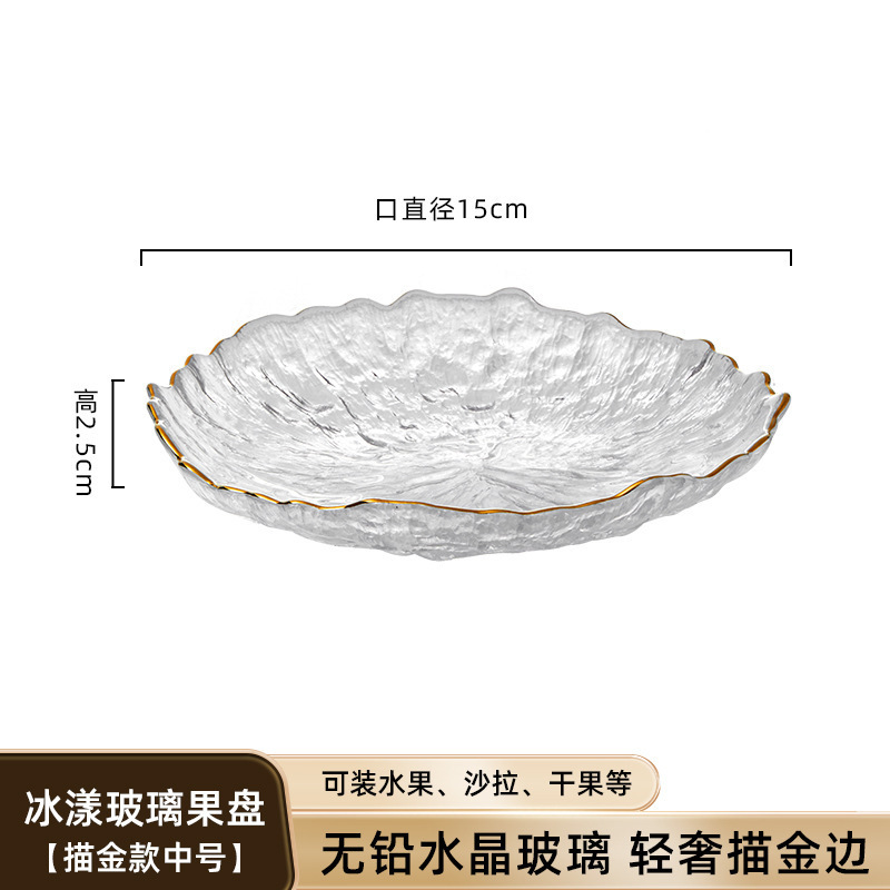 水果盘家用客厅轻奢玻璃干果盘茶几高颜值前台糖果零食点心盘|undefined
