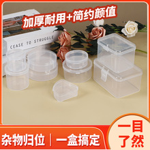 圆形收纳盒粉饼粉扑首饰盒翻盖透明塑料圆形收纳桶小宠物饲养盒子