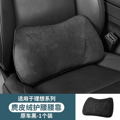 Support Car Seat Comfort Neck, Headrest - suitable-for-ideal-l6l7l8l9mega-black-lumbar-support-suede