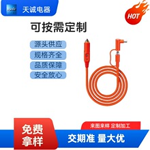 DC7909插頭至電池車載點煙器充電線DC7909+DC8020延長線電源線