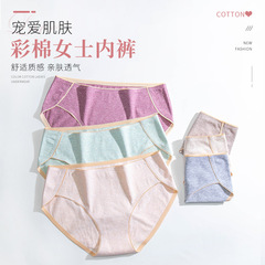 Sanlemei Mid-waist Seamless Underwear Women's Pure Cotton Antibacterial Summer Colored Cotton Japanese Sexy Large Size Triangle Students